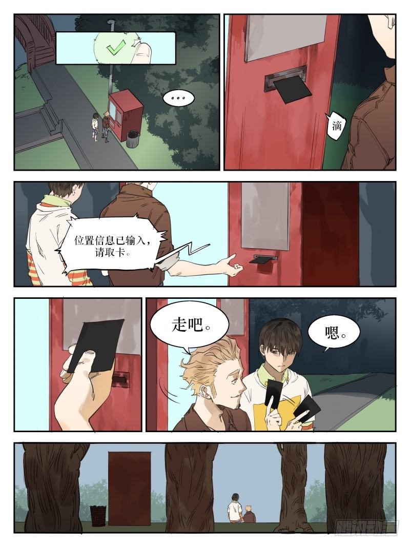 第四十二话：位置-第42话