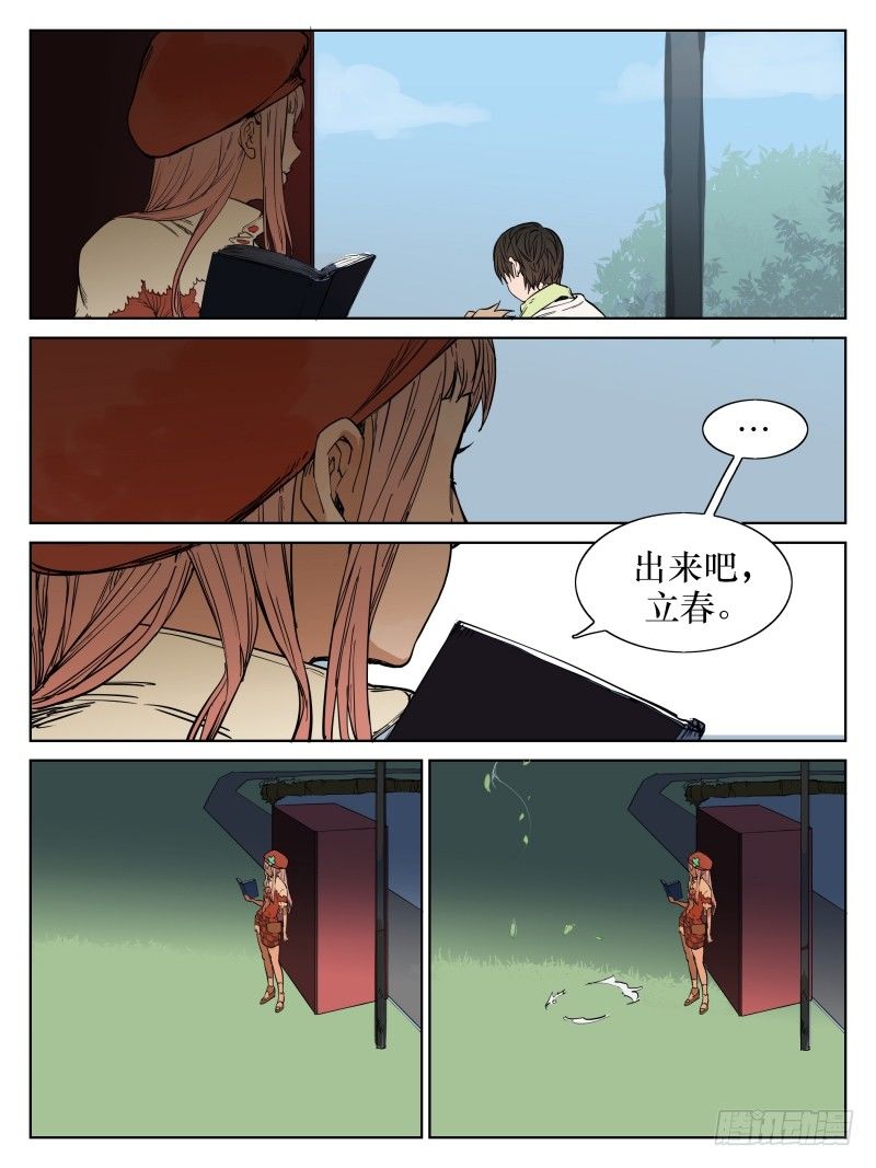 第四十二话：位置-第42话