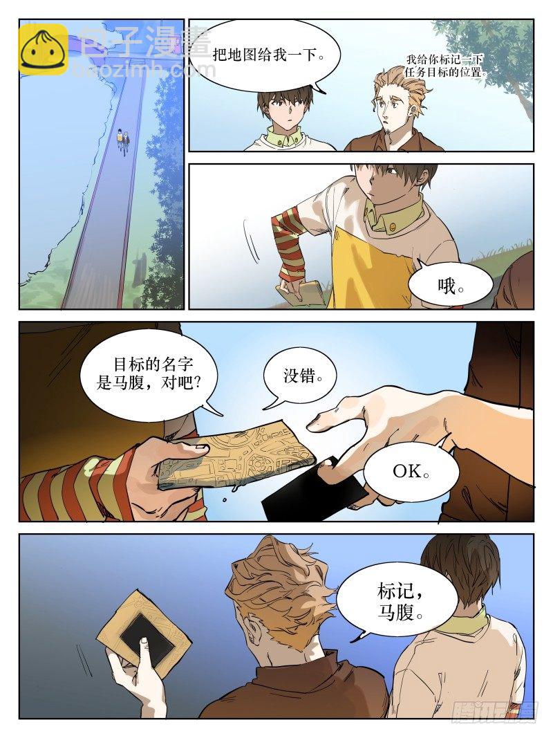 第四十二话：位置-第42话