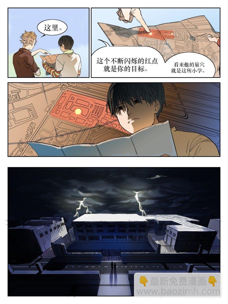 第四十二话：位置-第42话