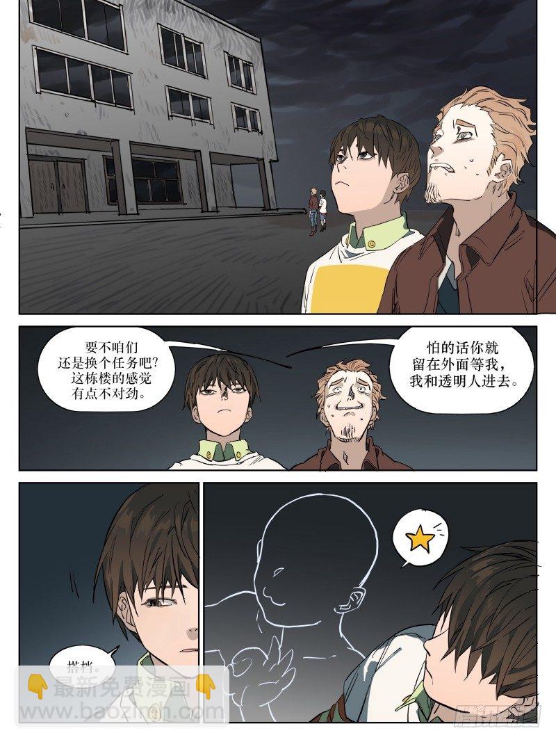 第四十二话：位置-第42话