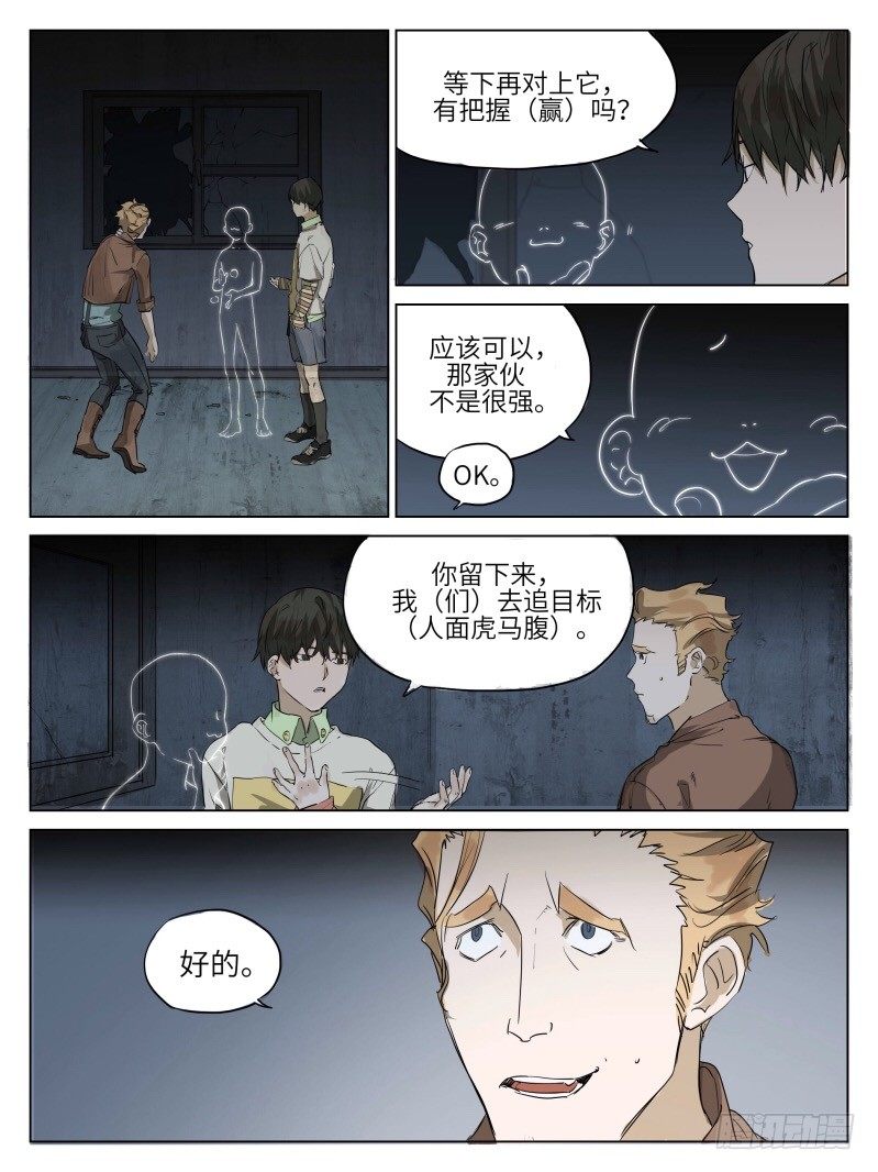 第四十四话：对话-第44话