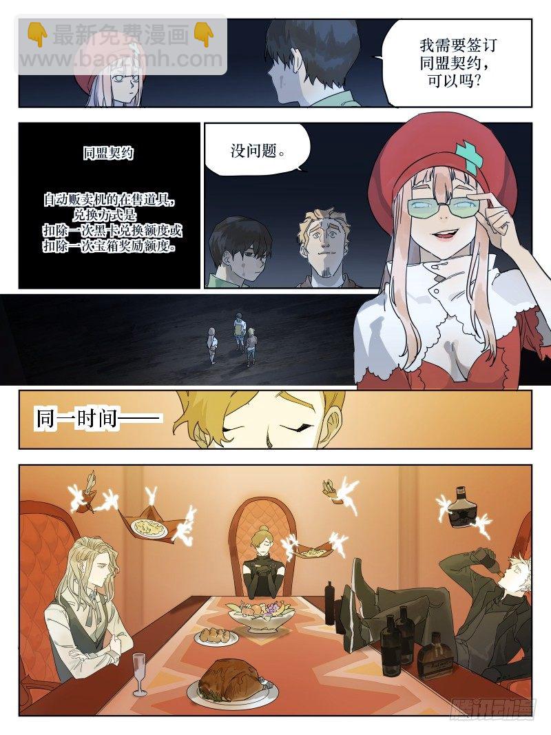 第四十六话：特别-第46话