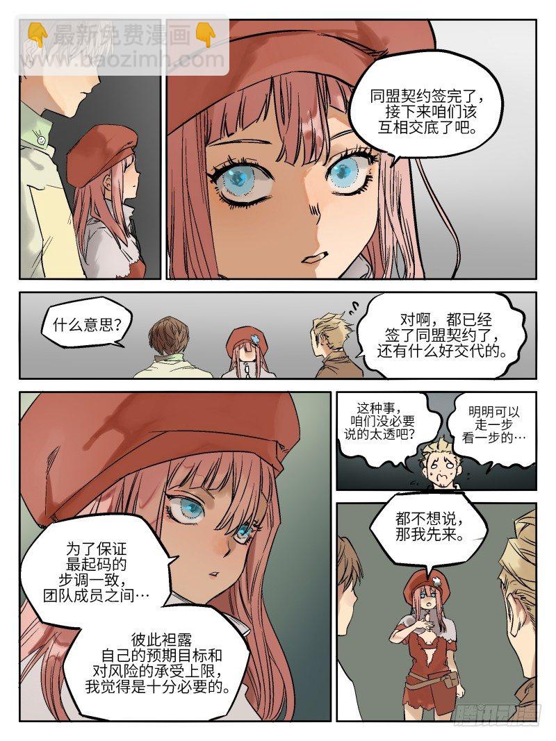 第四十九话：同盟图章-第50话