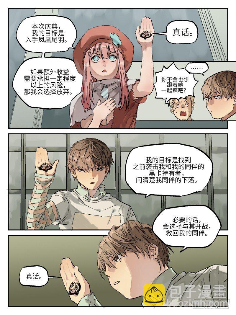 第四十九话：同盟图章-第50话