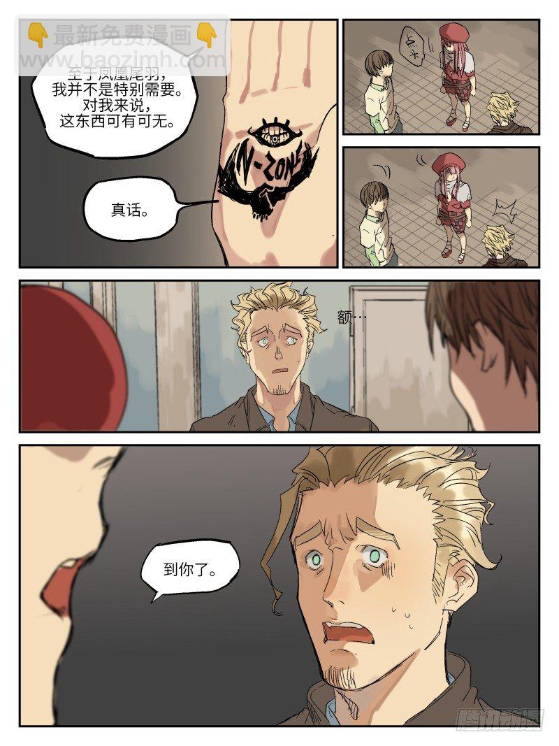 第四十九话：同盟图章-第50话