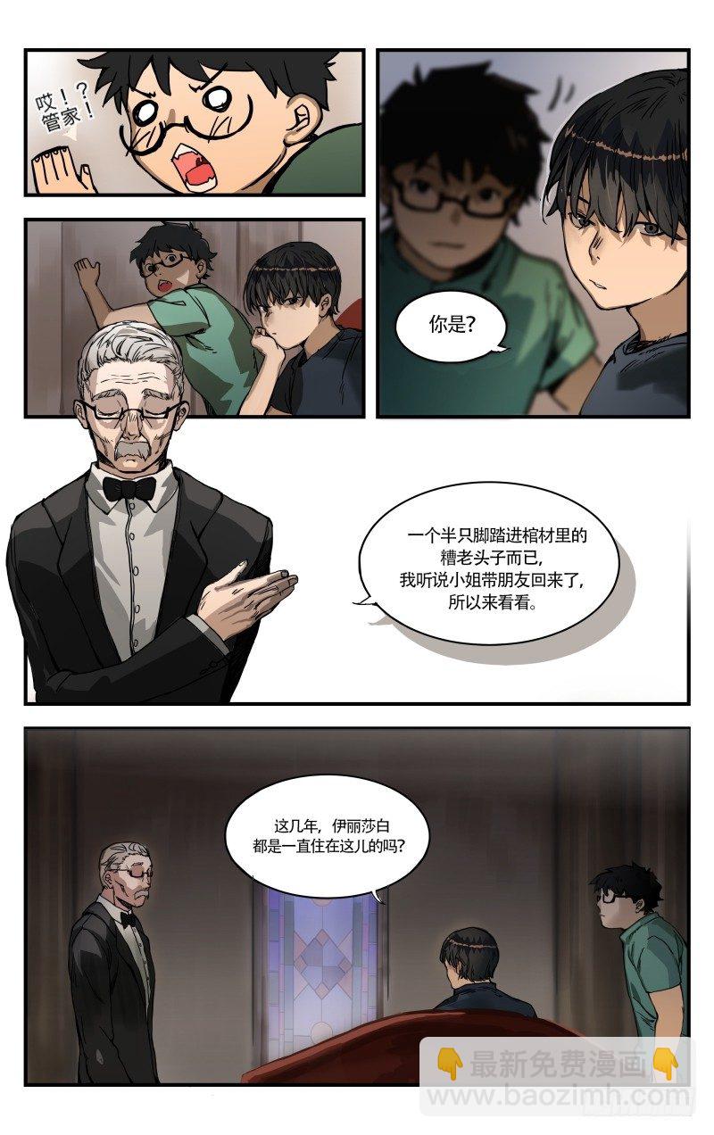 第六话：嘱托-第6话