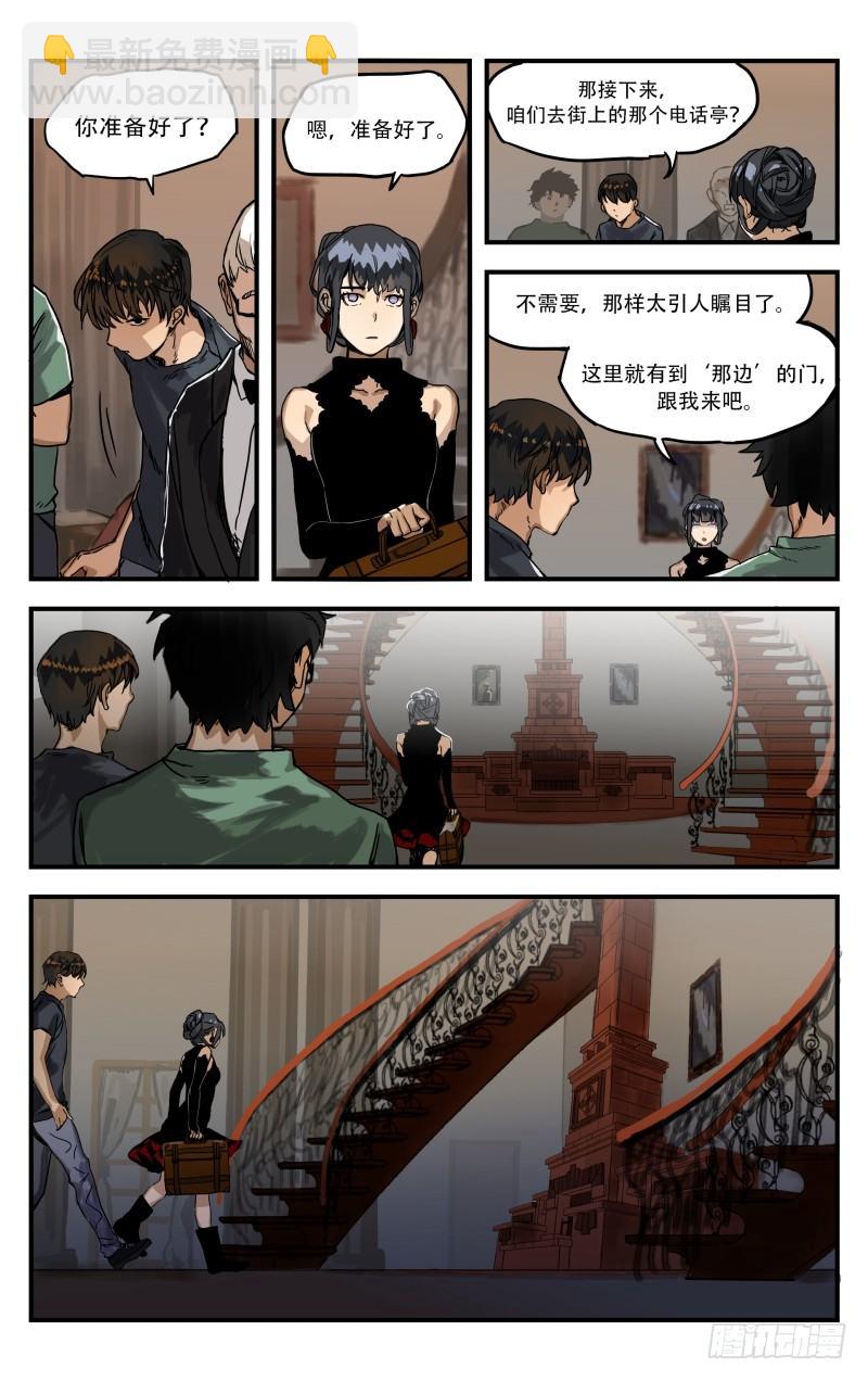 第六话：嘱托-第6话