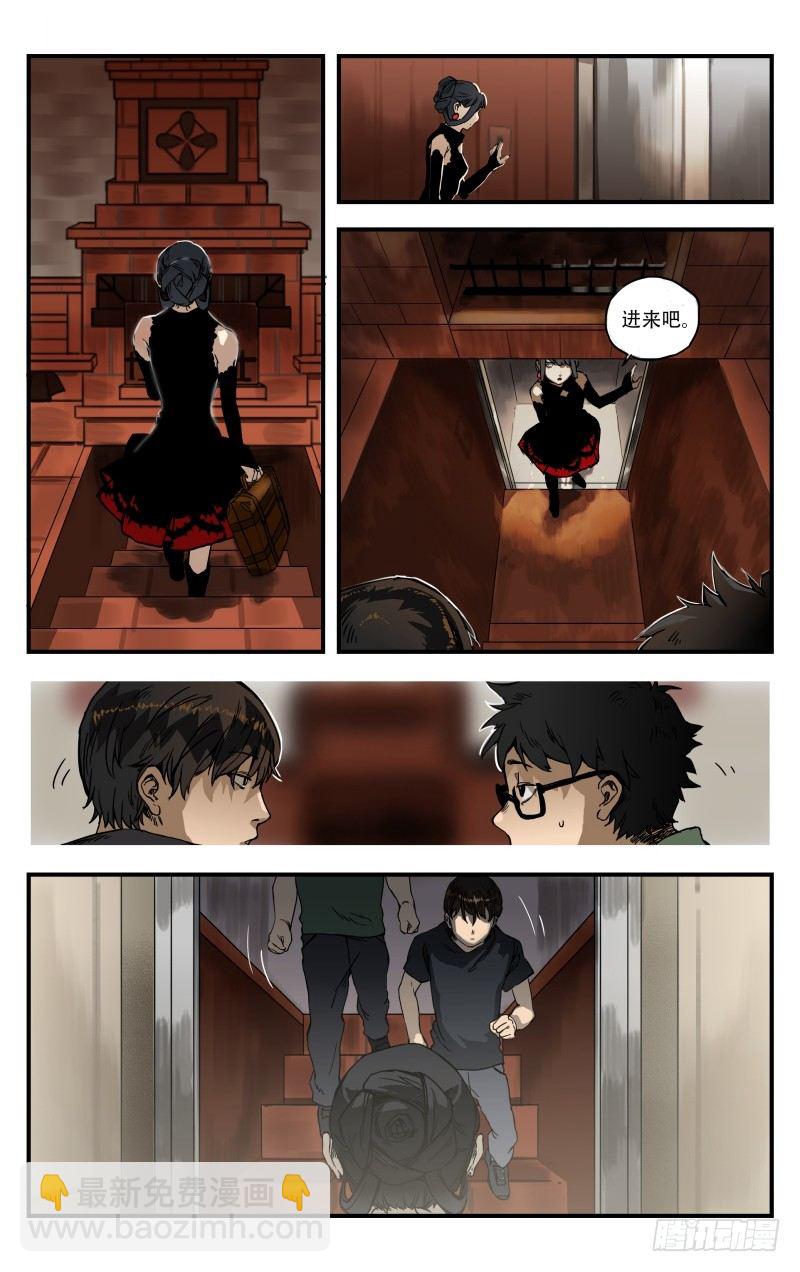 第六话：嘱托-第6话