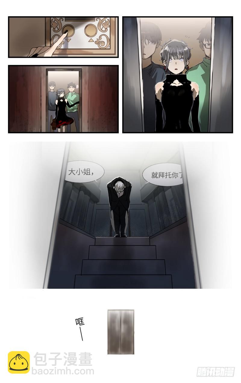 第六话：嘱托-第6话