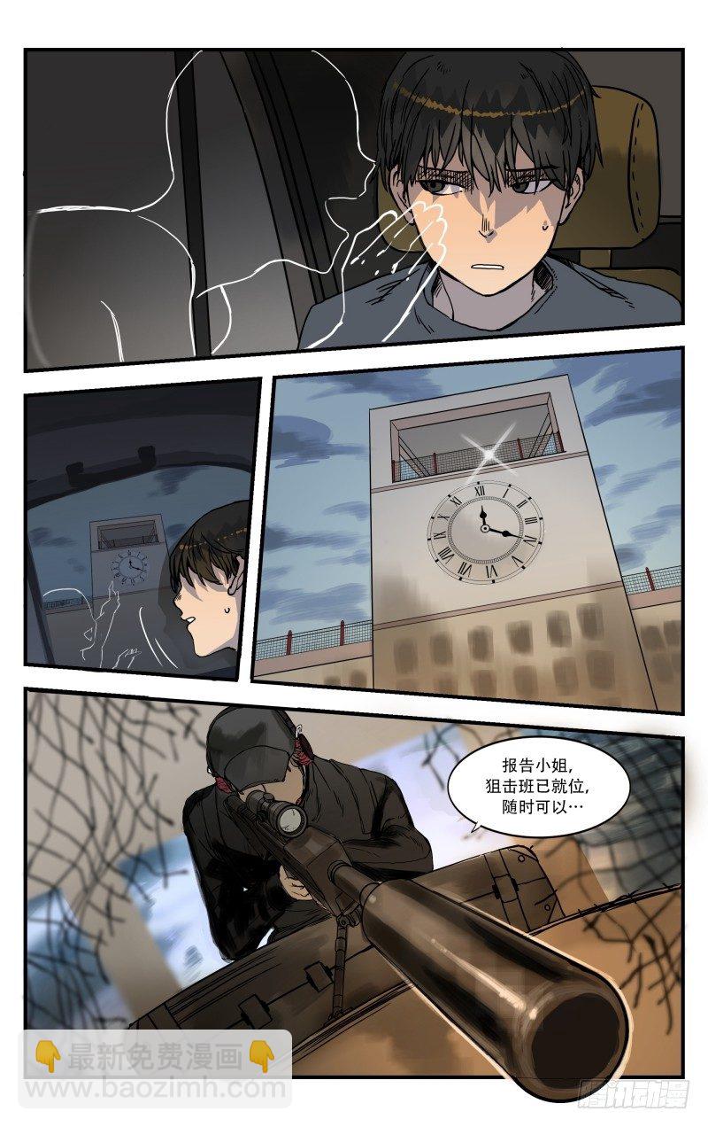 第六话：嘱托-第6话