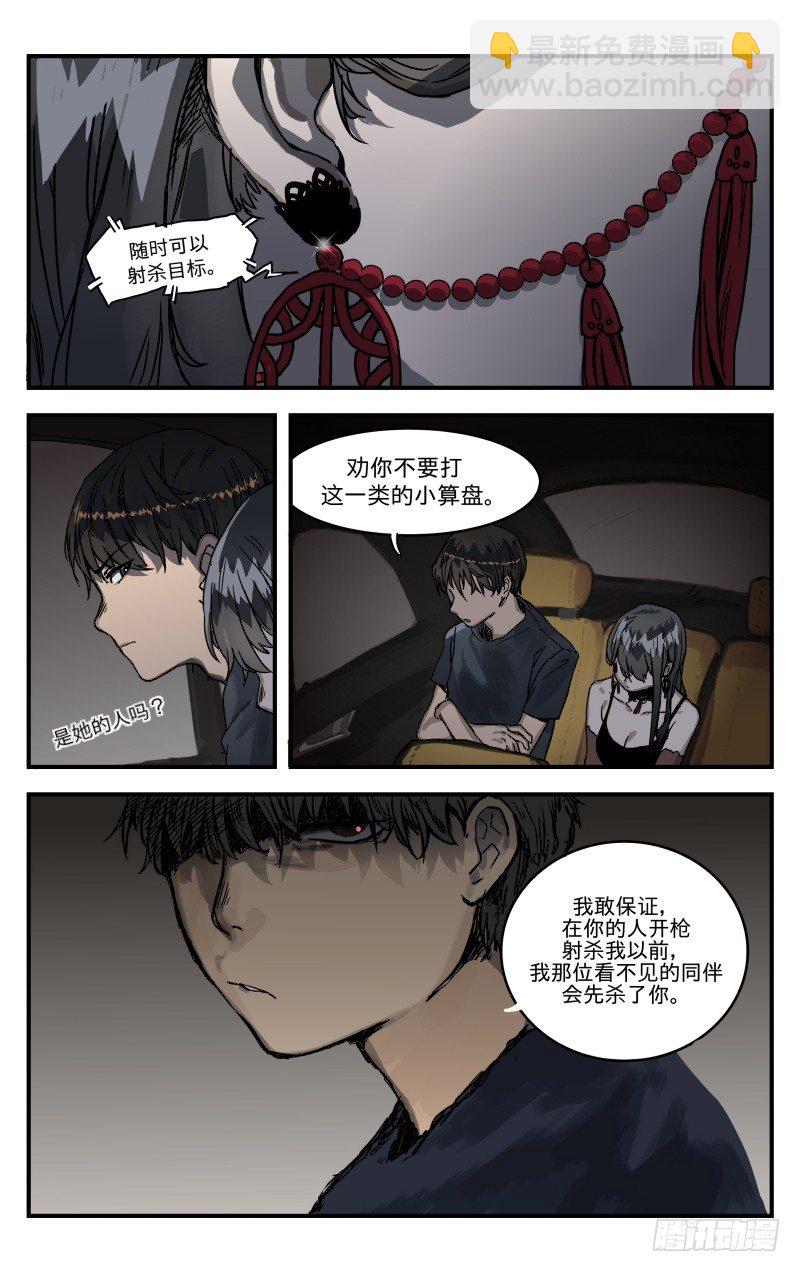 第六话：嘱托-第6话