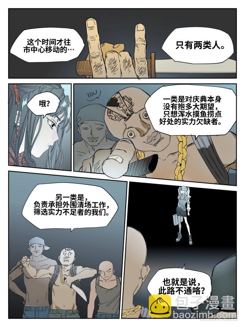 第五十一话：倒计时&middot;四-第52话