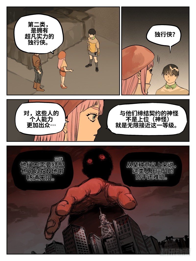 第五十三话：倒计时&middot;二-第54话