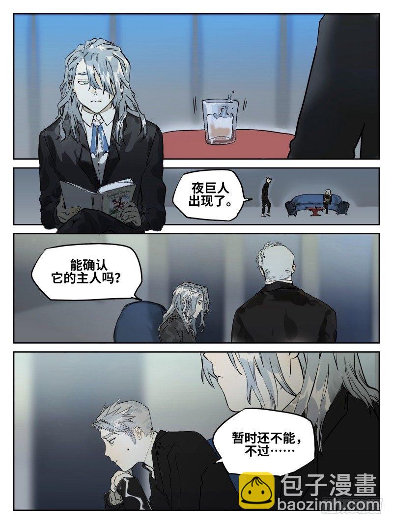 第五十三话：倒计时&middot;二-第54话