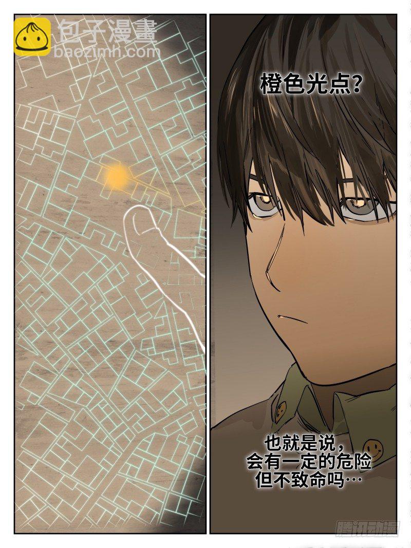 第五十三话：倒计时&middot;二-第54话