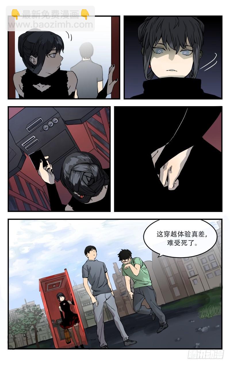 第八话：抵达-第8话