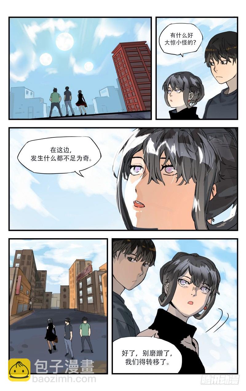 第八话：抵达-第8话