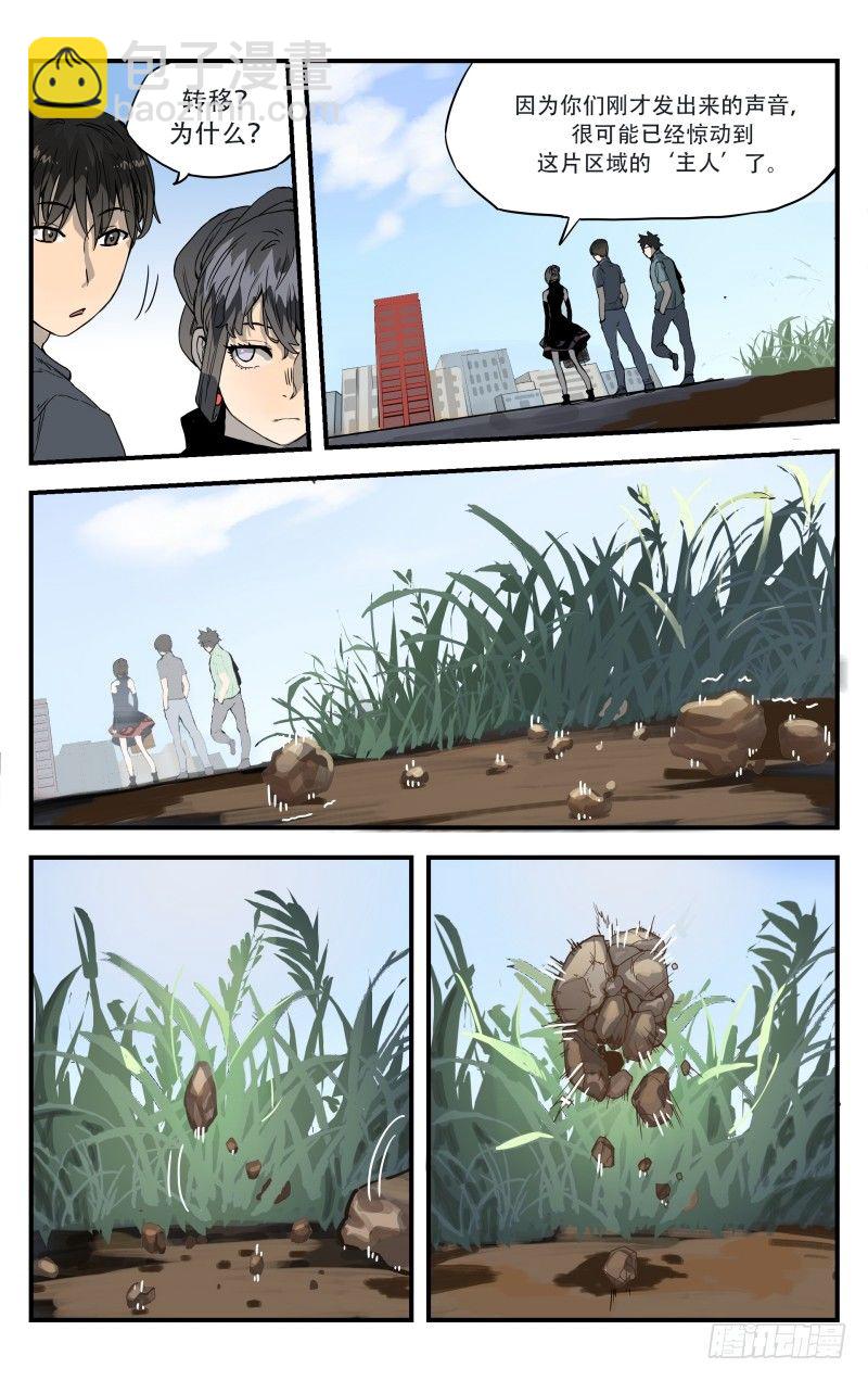 第八话：抵达-第8话