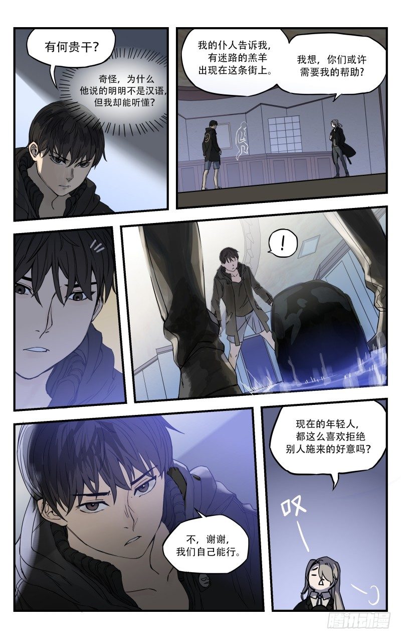 第十话：难以入眠-第10话