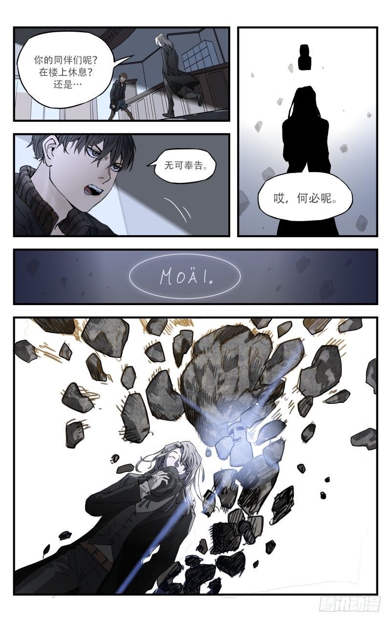 第十话：难以入眠-第10话