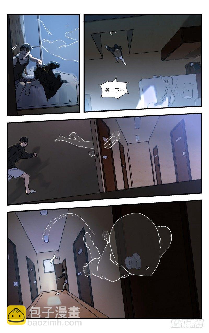 第十话：难以入眠-第10话