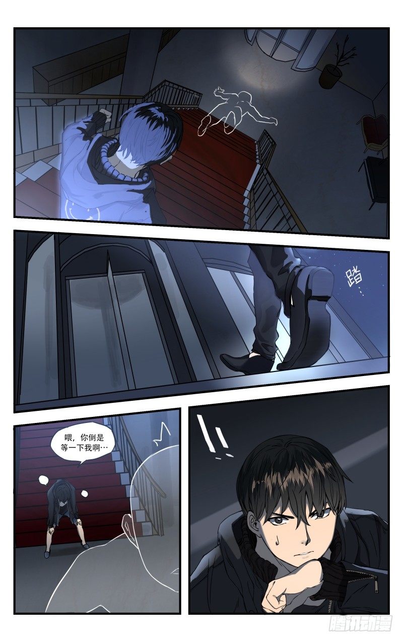 第十话：难以入眠-第10话