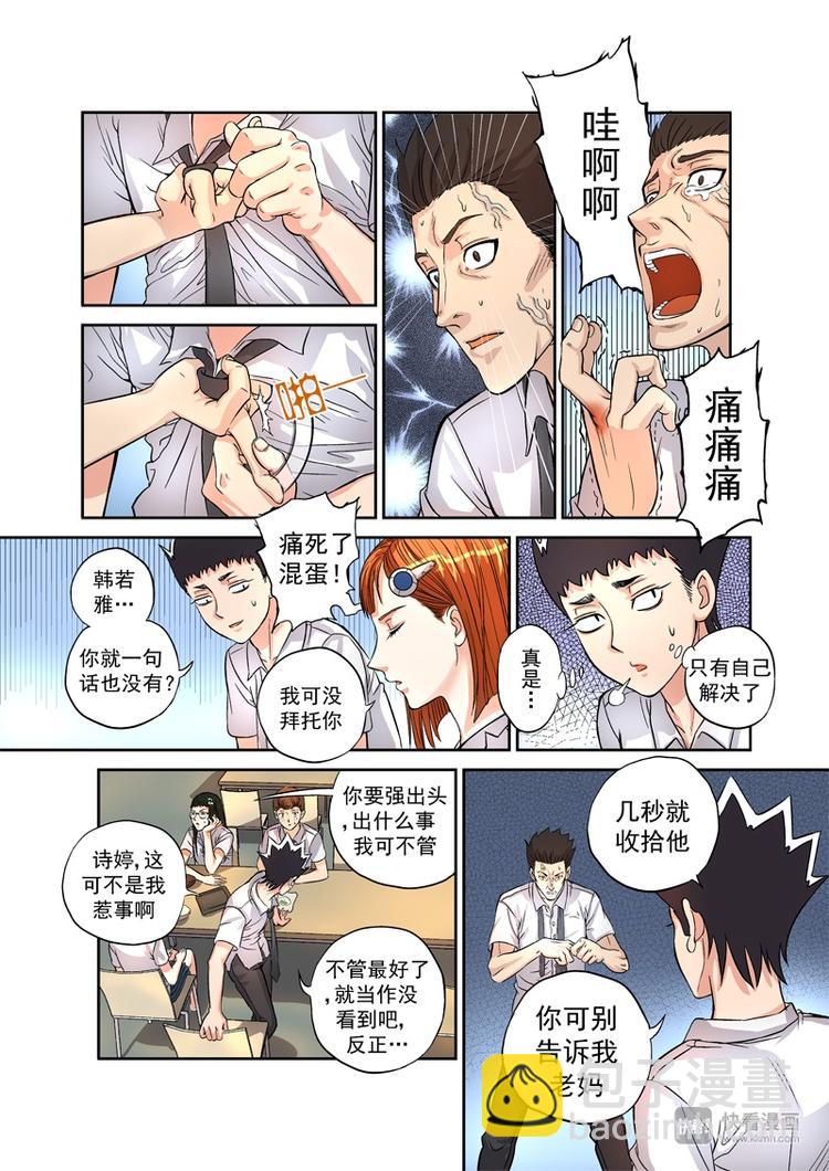 第2话 奇怪的开始-第2话