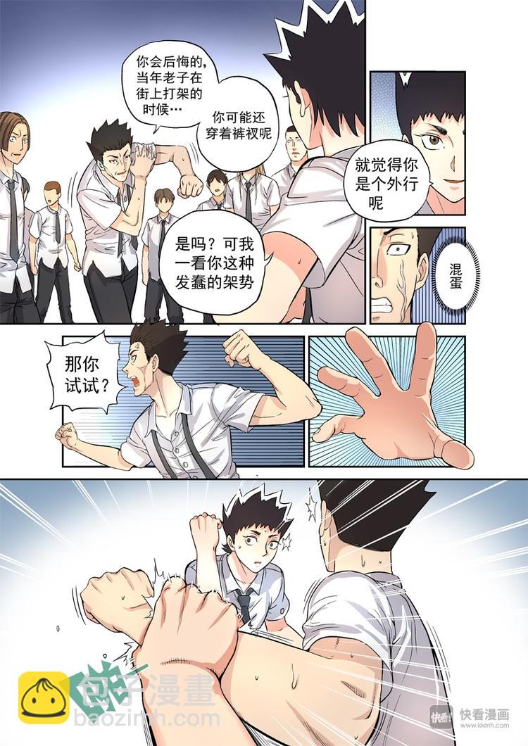 第2话 奇怪的开始-第2话