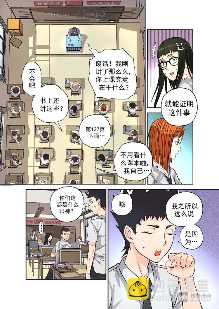 第2话 奇怪的开始-第2话