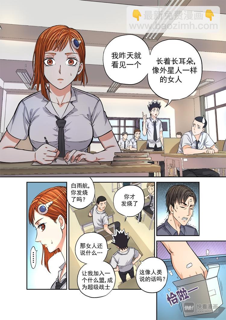 第2话 奇怪的开始-第2话