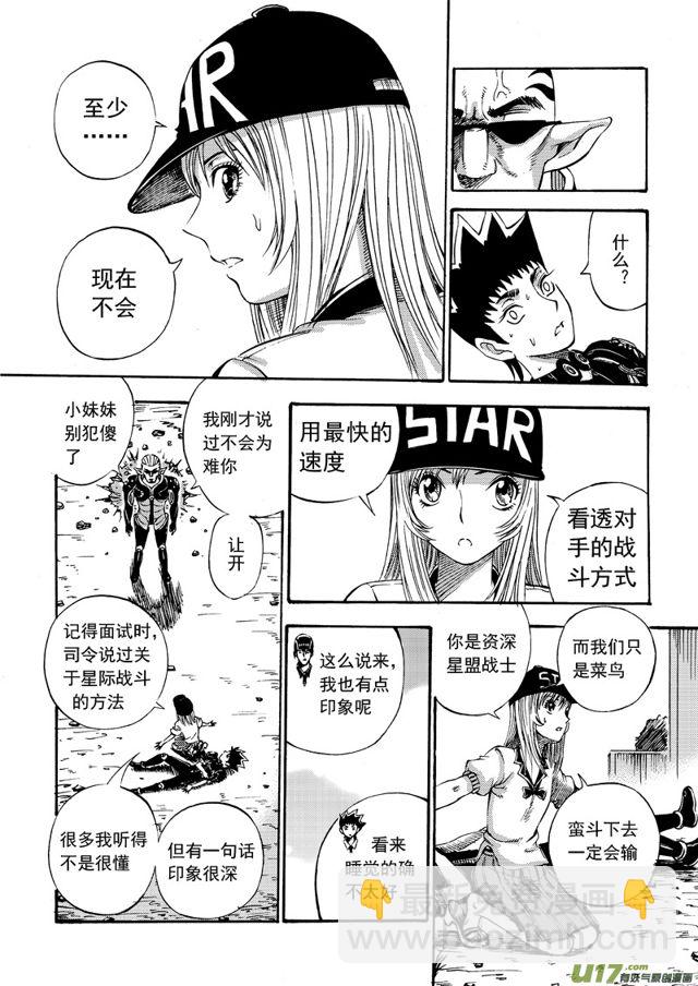 星STAR - 081 第六十一話 星際戰鬥法 - 2