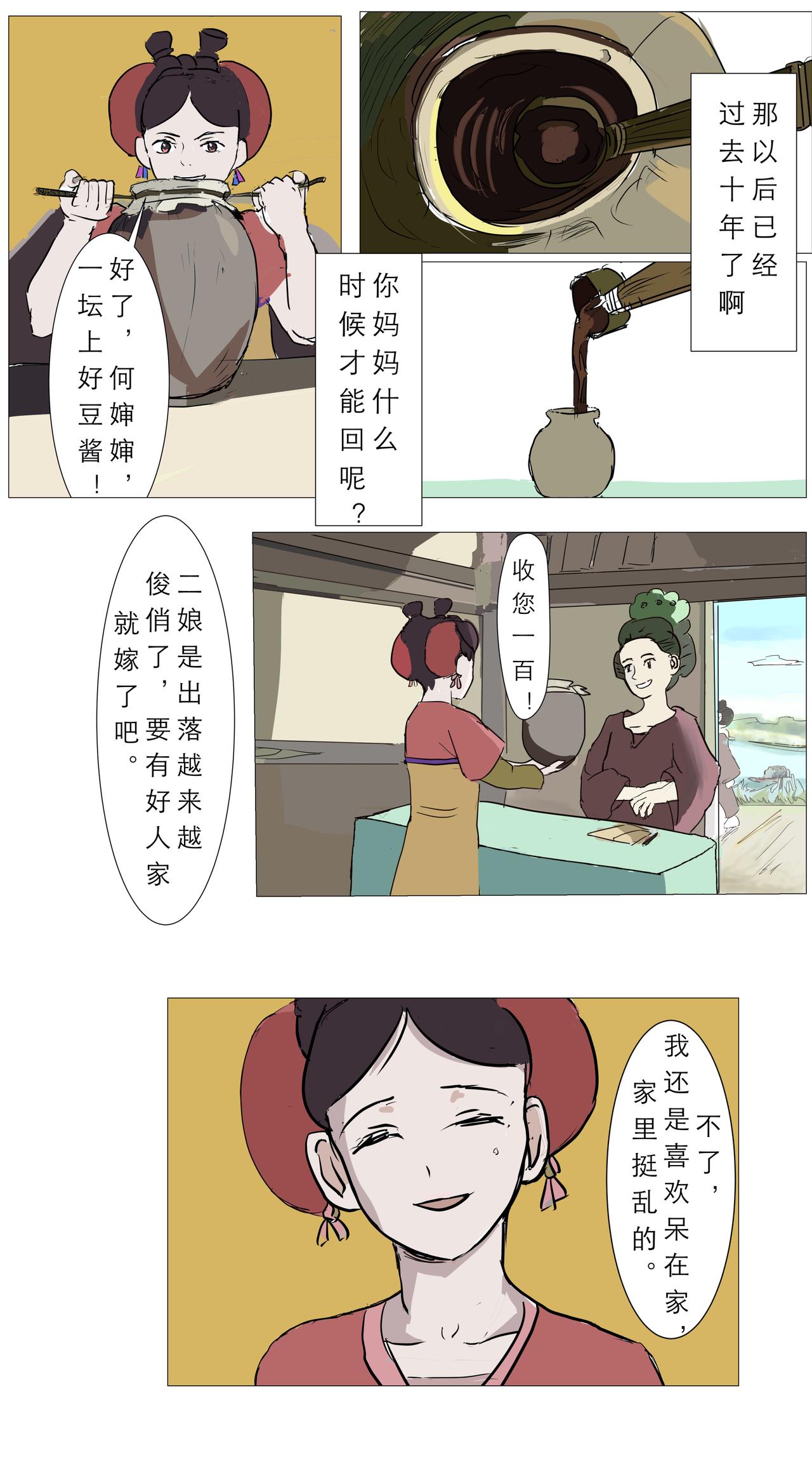 星宿典印人 - 悲傷淚水向二十八星宿出發！（下） - 1