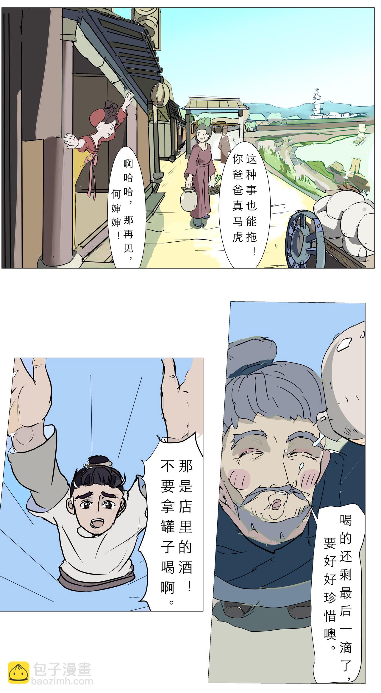 星宿典印人 - 悲傷淚水向二十八星宿出發！（下） - 2