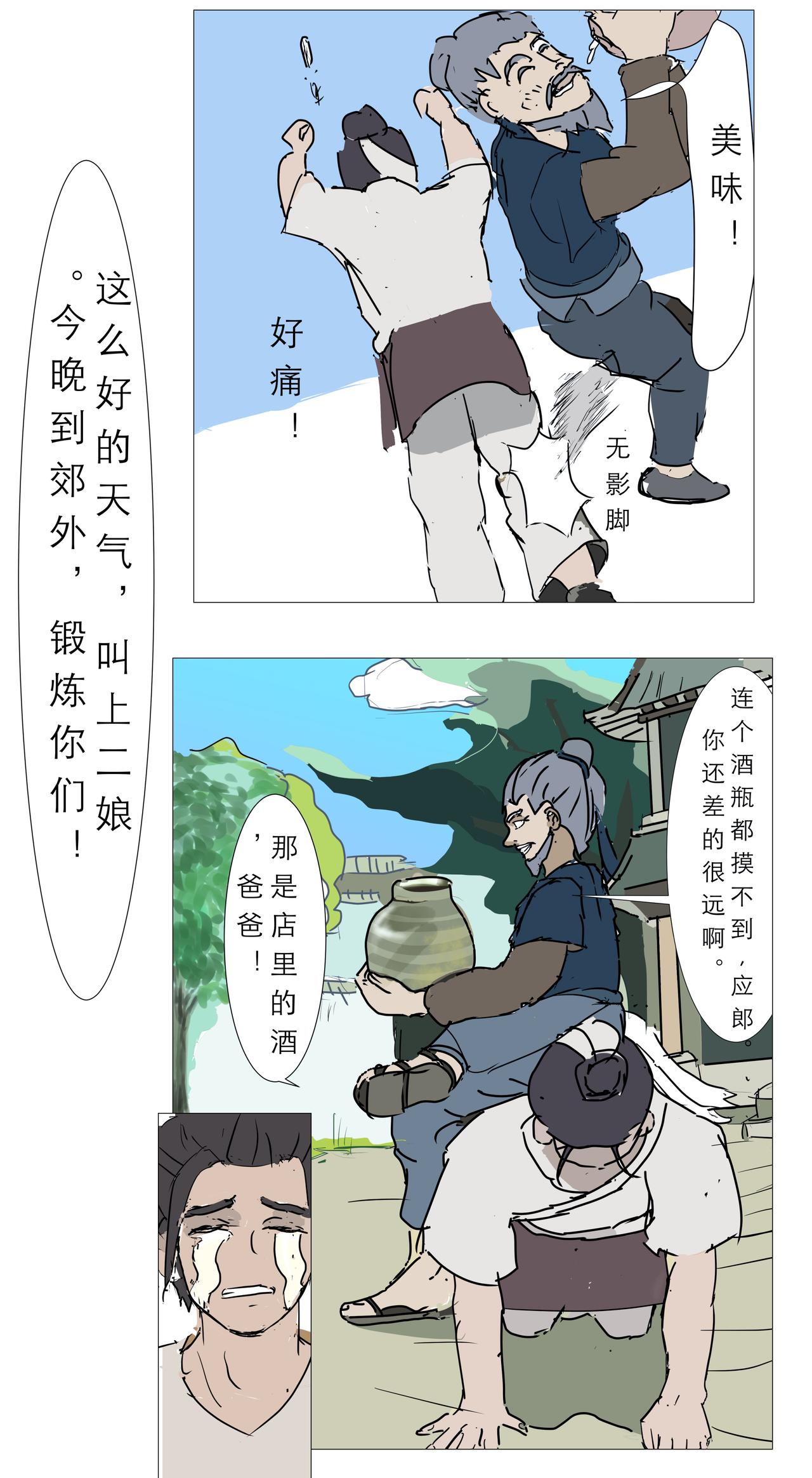 星宿典印人 - 悲傷淚水向二十八星宿出發！（下） - 3