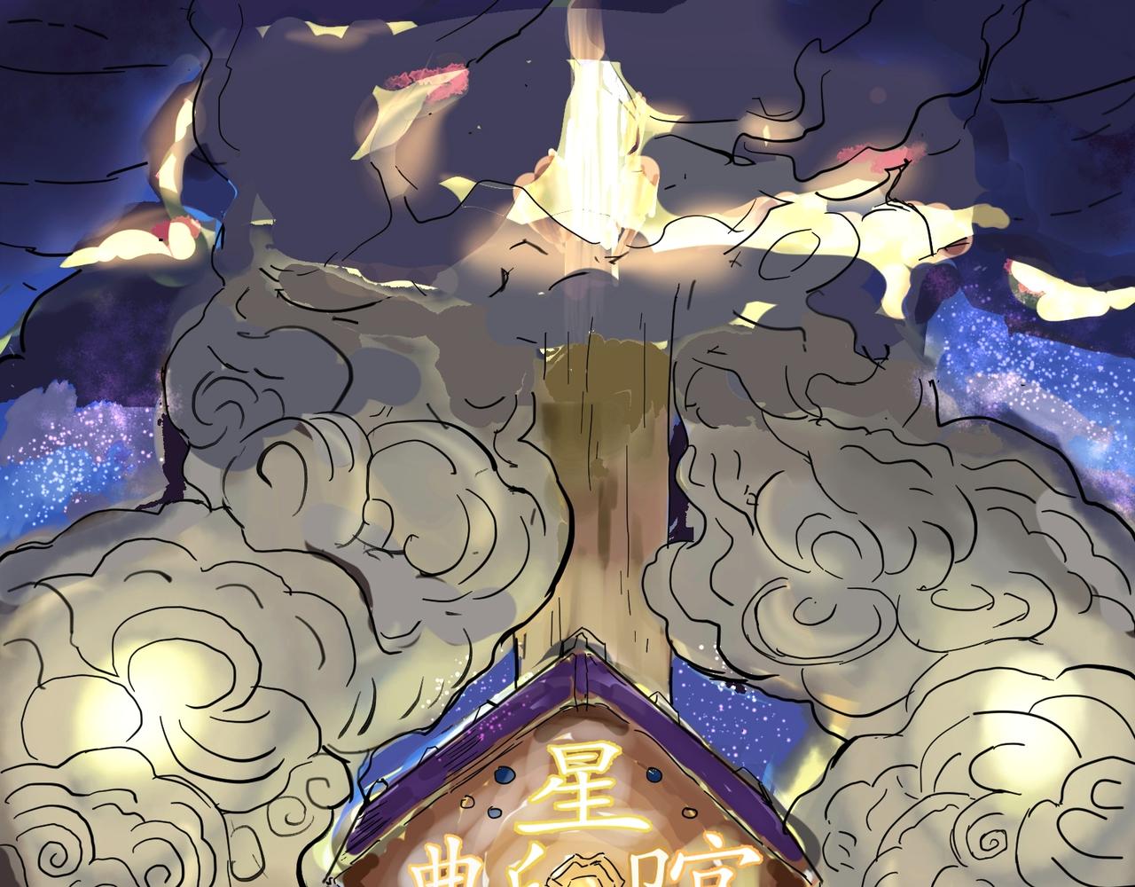 星宿典印人 - 追擊（上）(1/4) - 1