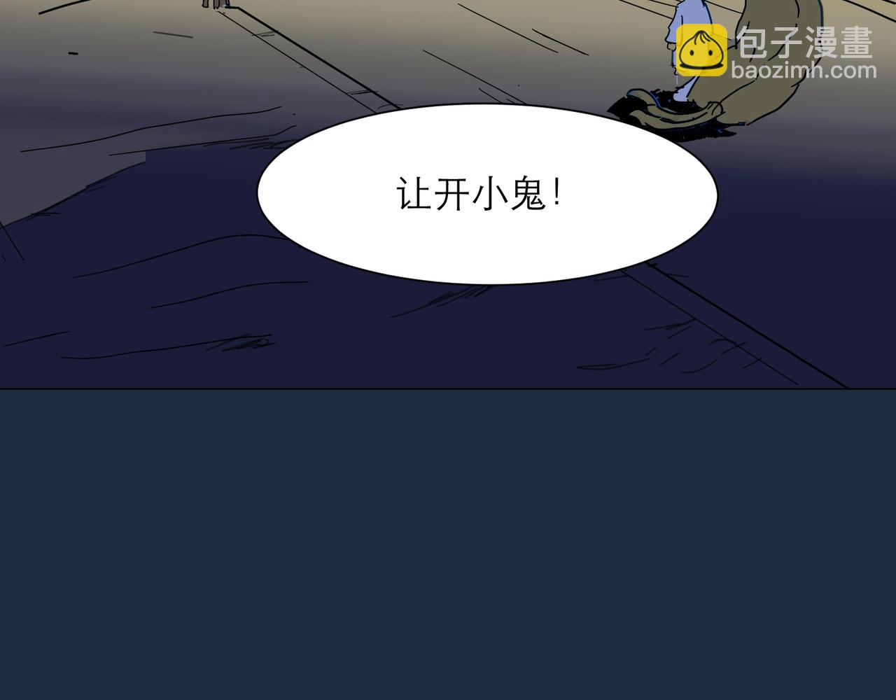 星宿典印人 - 追擊（上）(1/4) - 5
