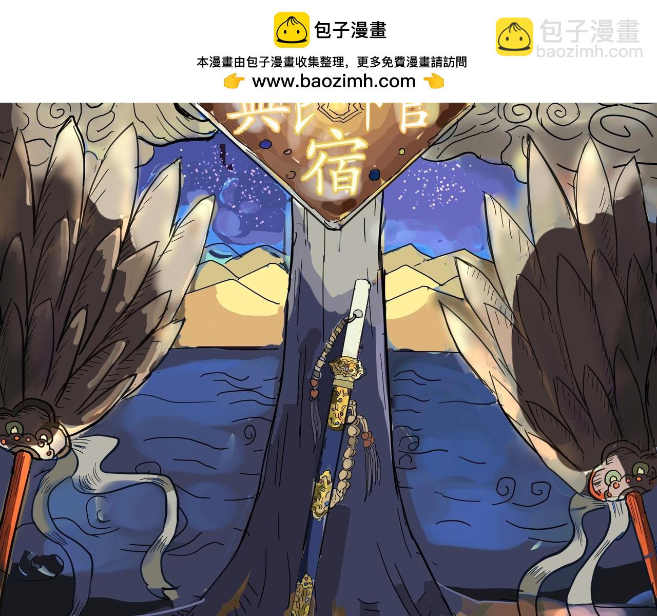 星宿典印人 - 追擊（上）(1/4) - 2