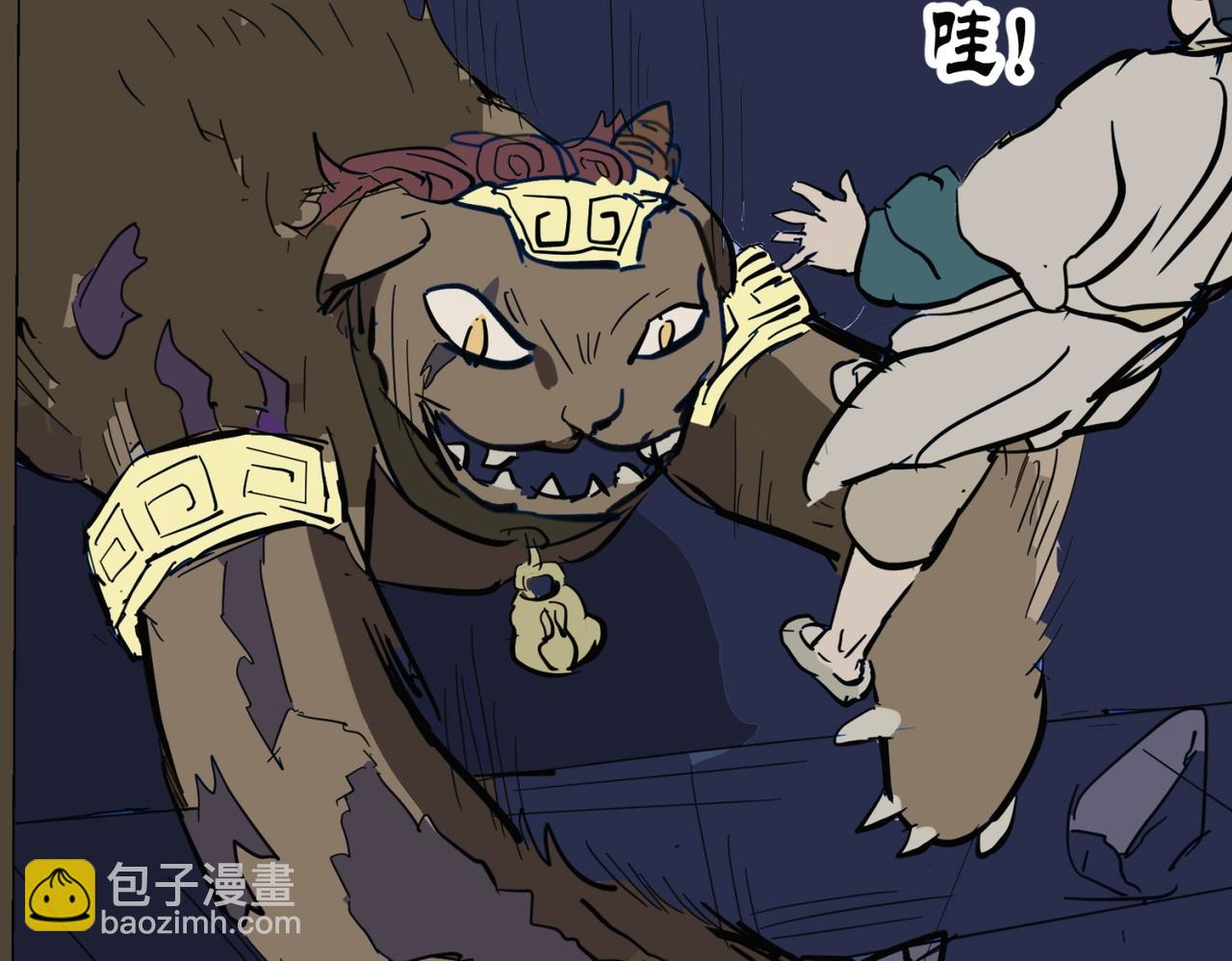 星宿典印人 - 追擊（上）(1/4) - 8