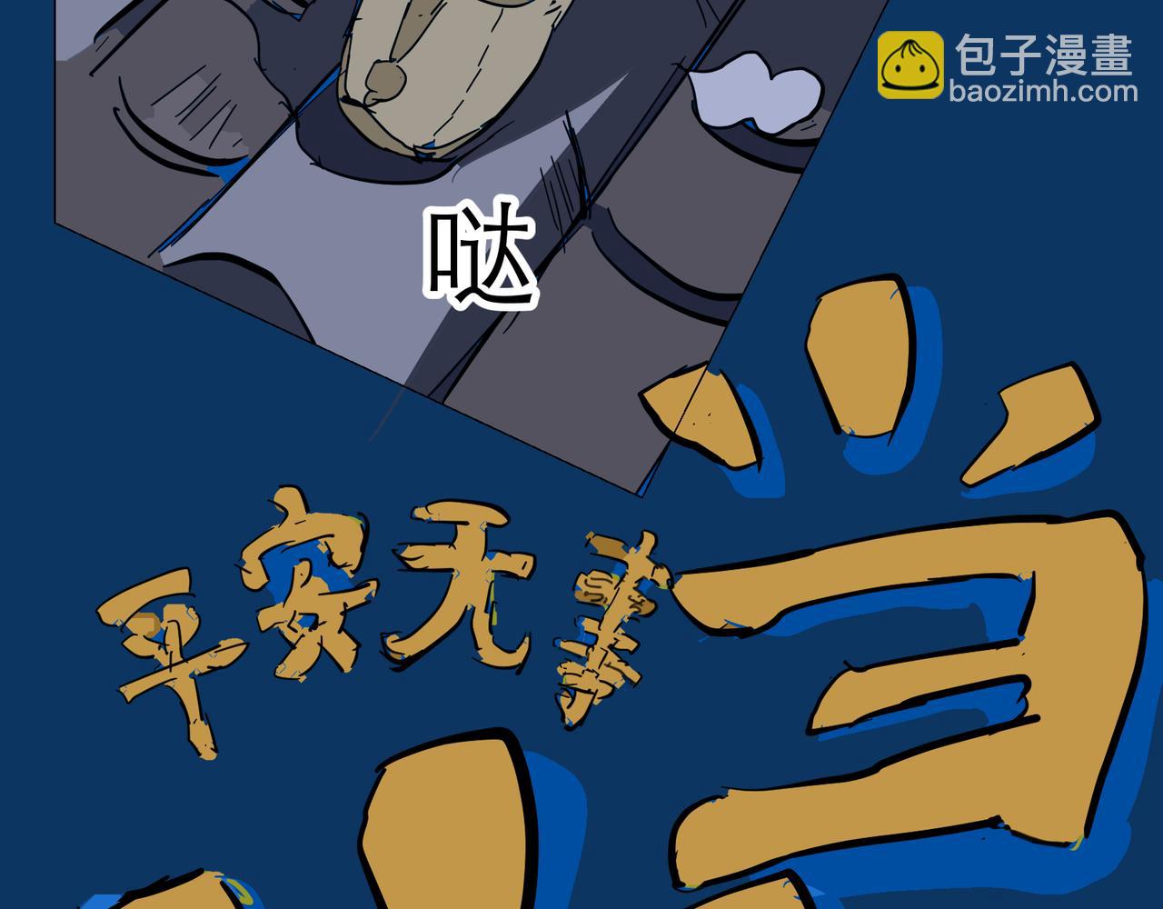 星宿典印人 - 追擊（上）(1/4) - 1