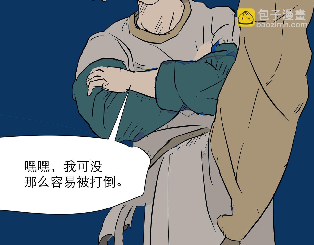 星宿典印人 - 追擊（上）(1/4) - 3