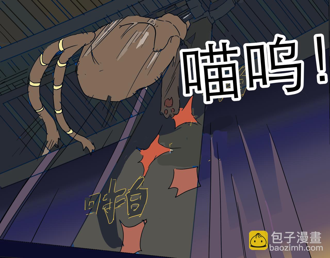 星宿典印人 - 追擊（上）(1/4) - 6