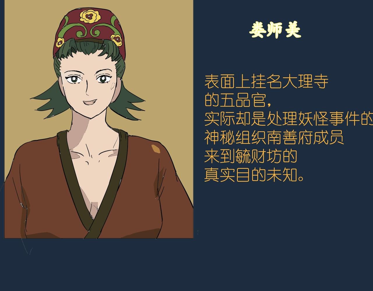 星宿典印人 - 追擊（上）(1/4) - 5