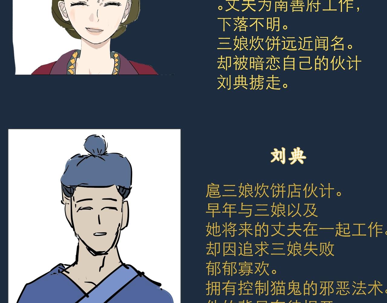 星宿典印人 - 追擊（上）(1/4) - 7