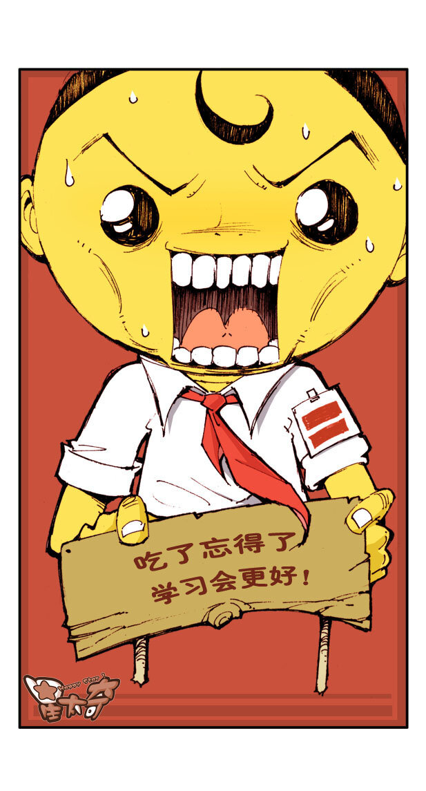 星之2 奋豆开始犯2了&hellip;&hellip;-第2话