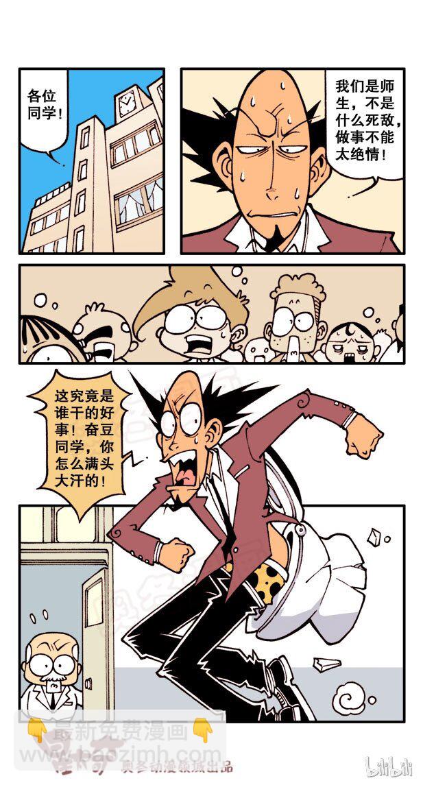 星之2 奋豆开始犯2了&hellip;&hellip;-第2话