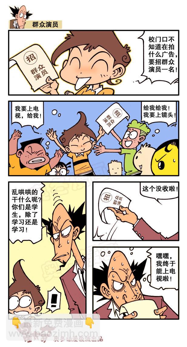 星之2 奋豆开始犯2了&hellip;&hellip;-第2话