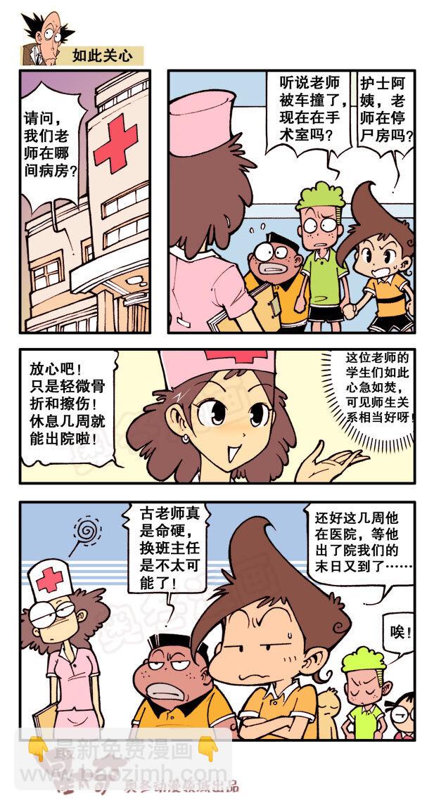 星之2 奋豆开始犯2了&hellip;&hellip;-第2话