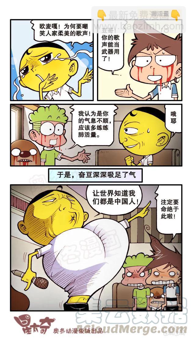 星太奇 - 星之55 要命的歌聲 - 1