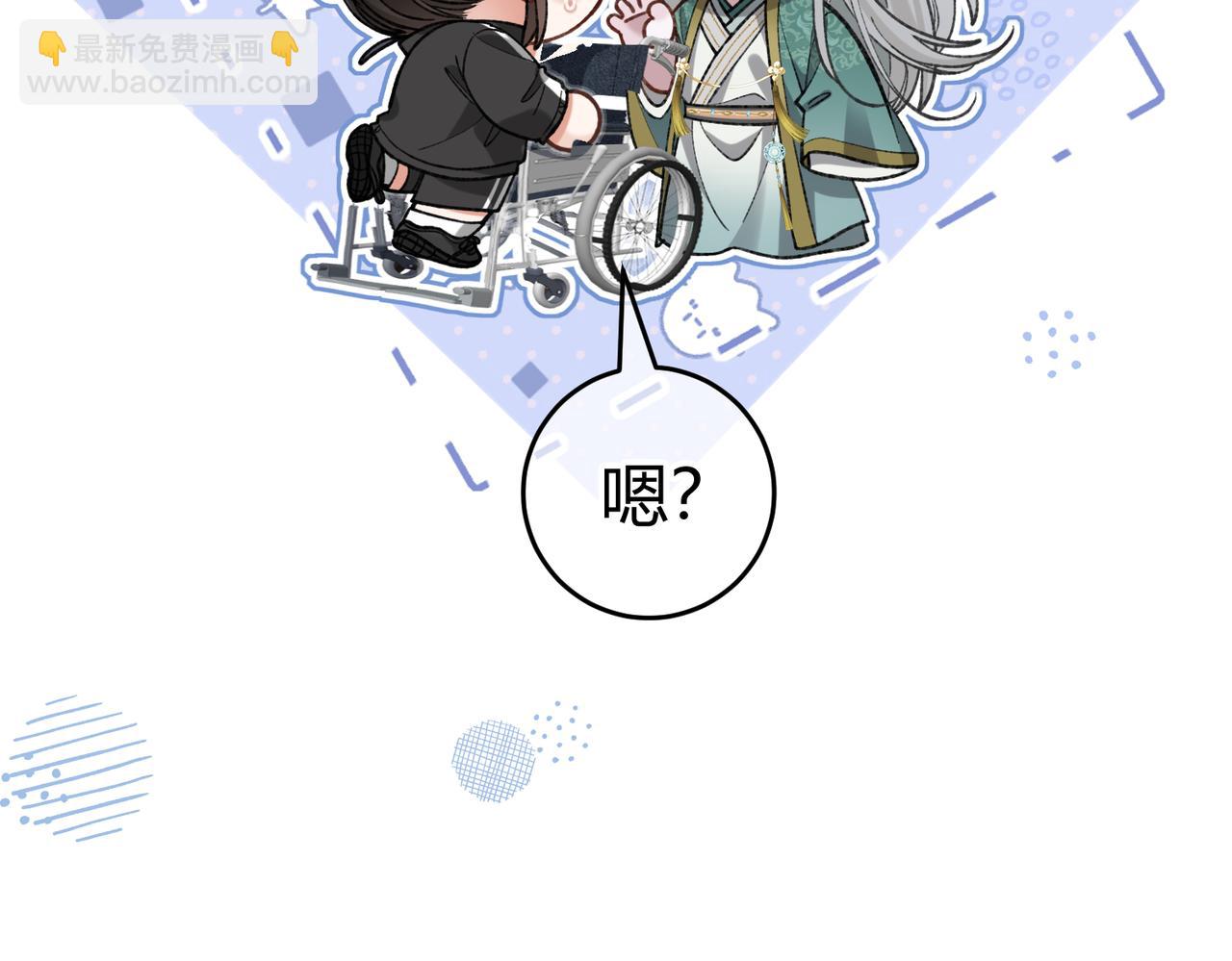 腥甜緋聞 - 第9話 入戲(1/3) - 1